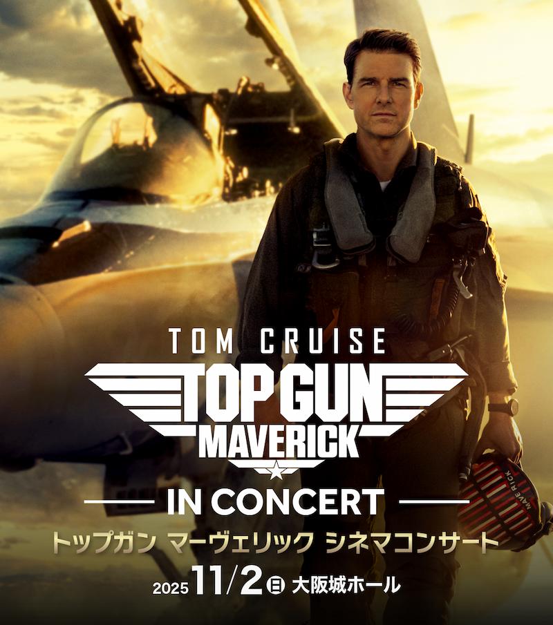 トップガン　マーヴェリック　オリジナルチケット トップガン マーヴェリック オリジナルチケット